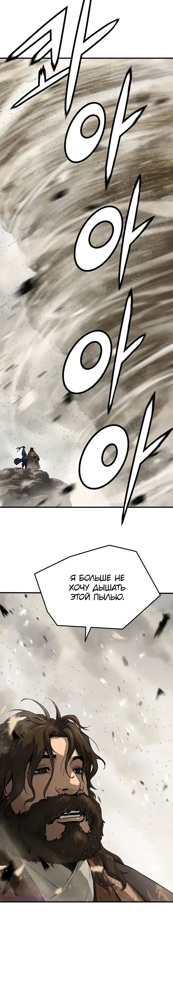 Манга Абсолютная регрессия - Глава 63 Страница 5