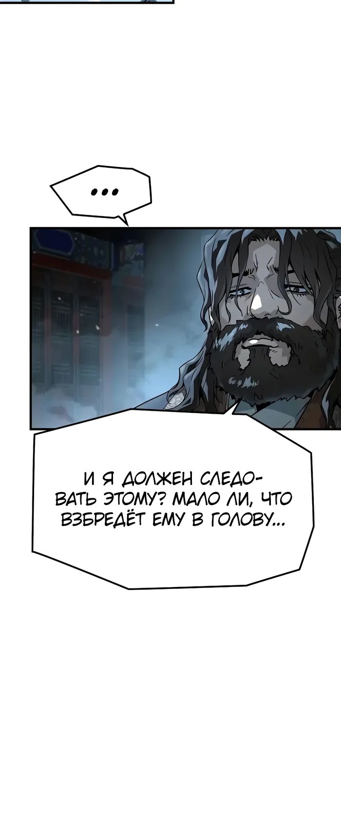 Манга Абсолютная регрессия - Глава 63 Страница 28