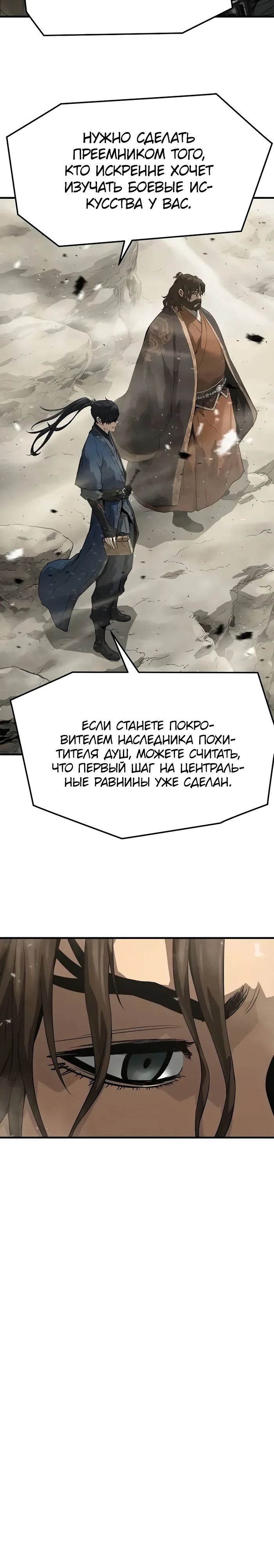 Манга Абсолютная регрессия - Глава 63 Страница 17