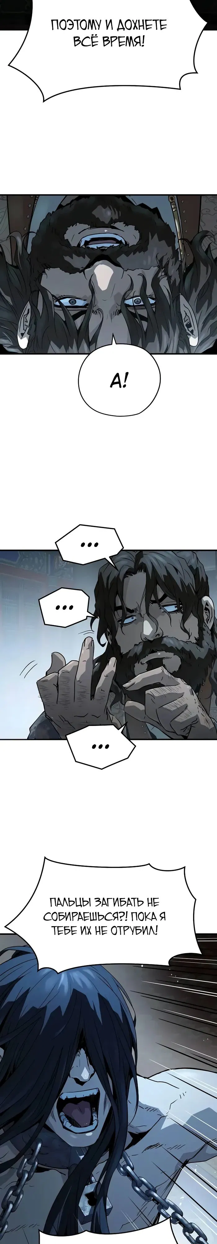 Манга Абсолютная регрессия - Глава 63 Страница 32