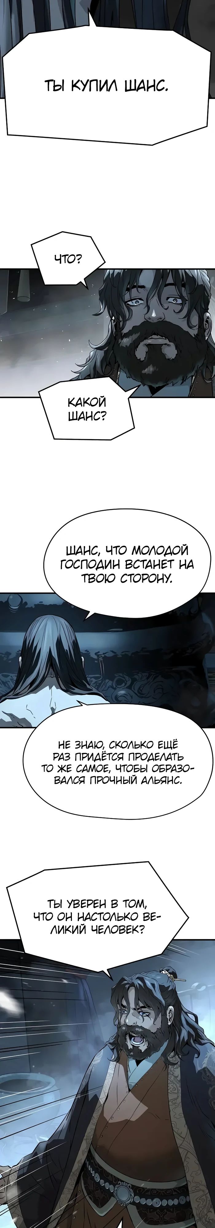 Манга Абсолютная регрессия - Глава 63 Страница 25