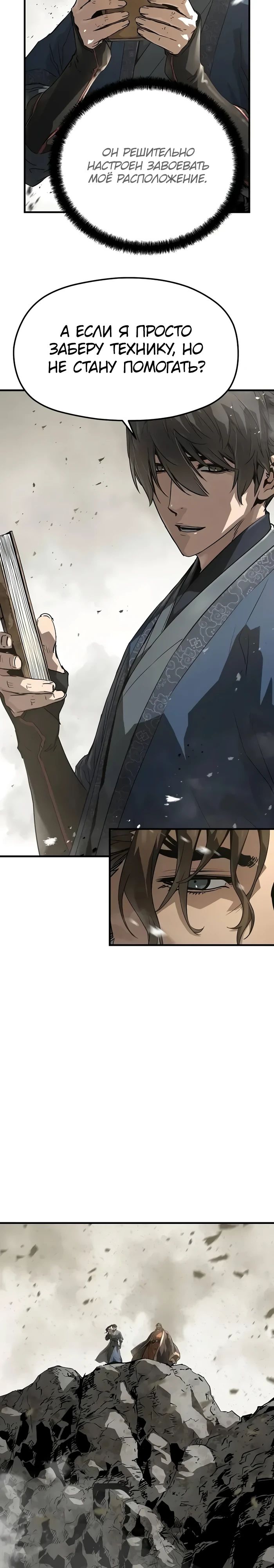 Манга Абсолютная регрессия - Глава 63 Страница 13