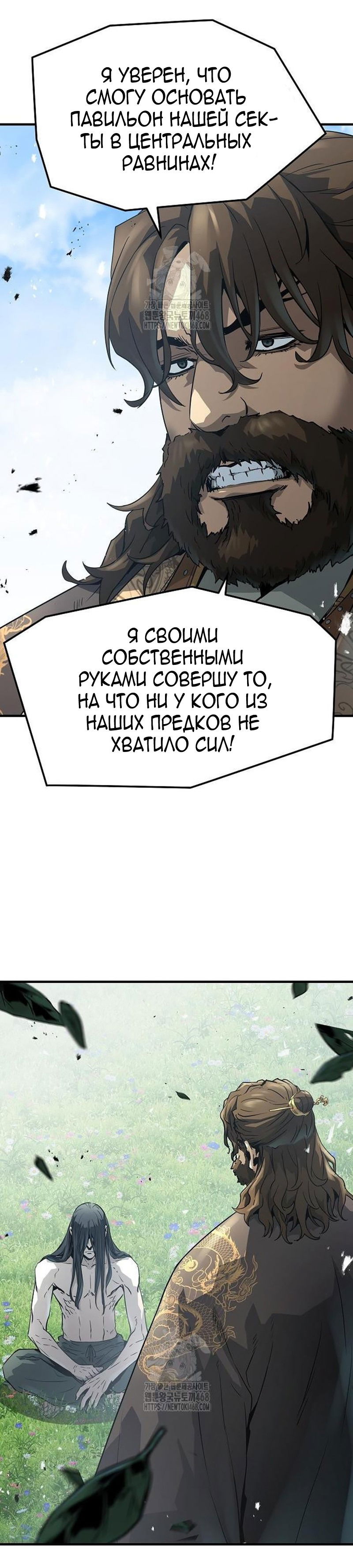 Манга Абсолютная регрессия - Глава 65 Страница 5