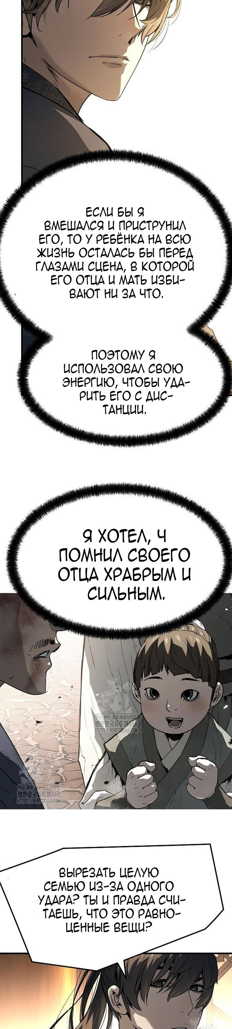 Манга Абсолютная регрессия - Глава 65 Страница 28