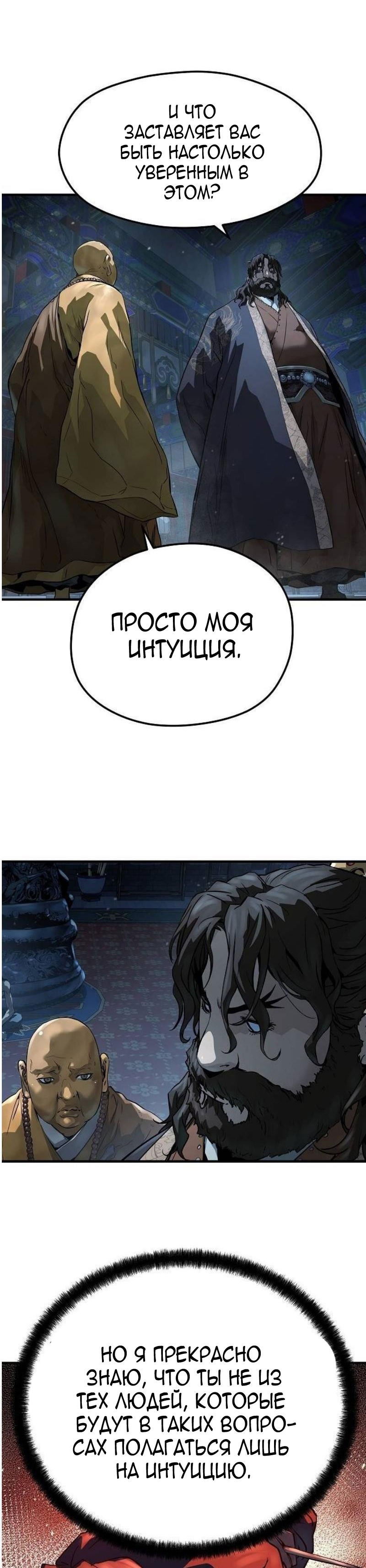 Манга Абсолютная регрессия - Глава 64 Страница 19