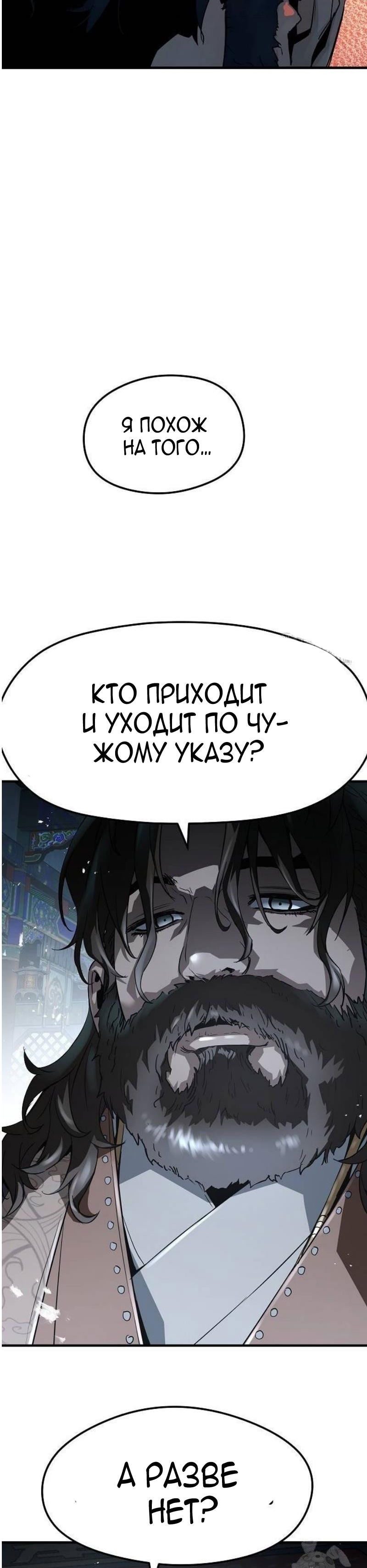 Манга Абсолютная регрессия - Глава 64 Страница 25