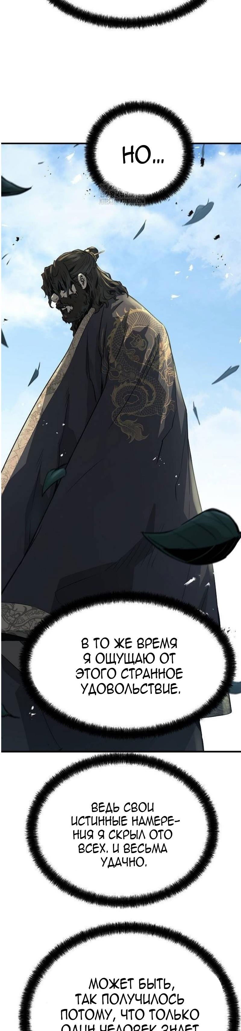 Манга Абсолютная регрессия - Глава 64 Страница 47