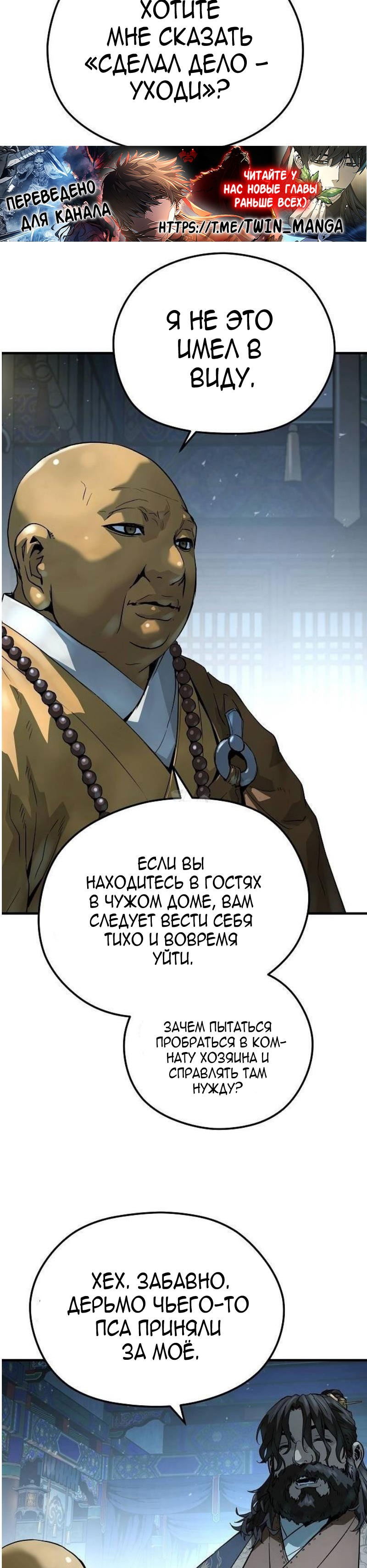 Манга Абсолютная регрессия - Глава 64 Страница 23