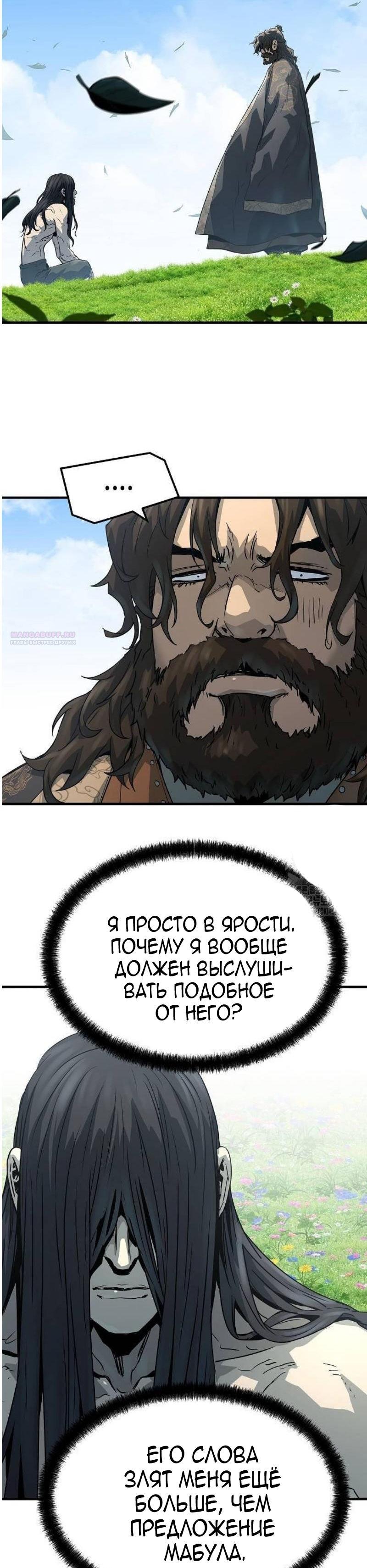 Манга Абсолютная регрессия - Глава 64 Страница 46