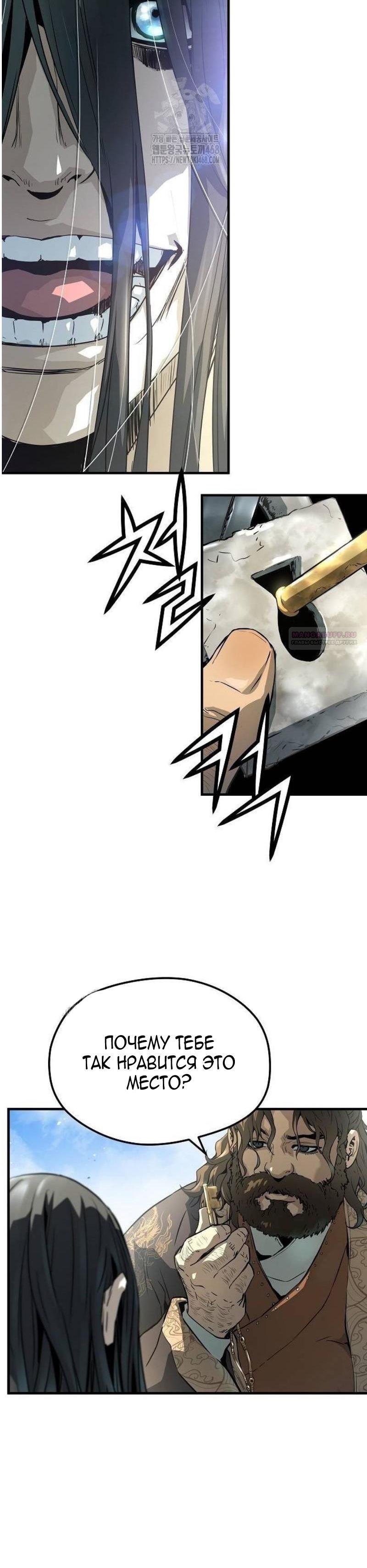 Манга Абсолютная регрессия - Глава 64 Страница 34