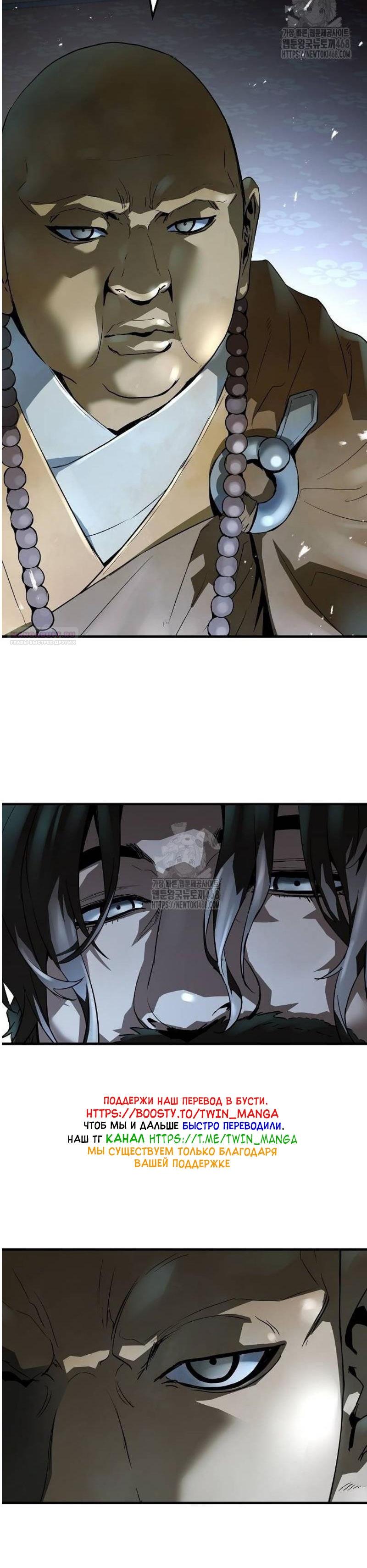 Манга Абсолютная регрессия - Глава 64 Страница 26