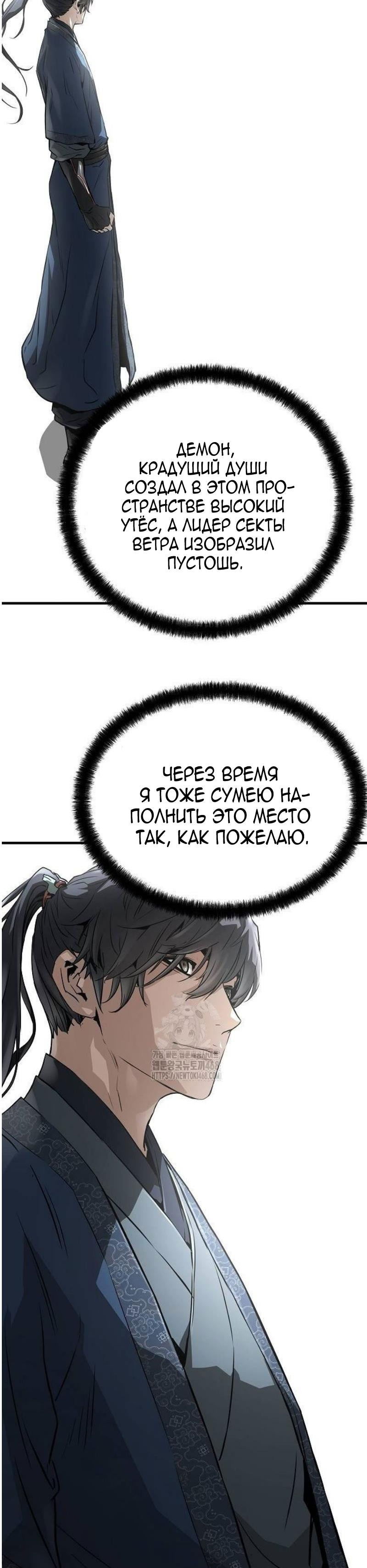 Манга Абсолютная регрессия - Глава 64 Страница 9