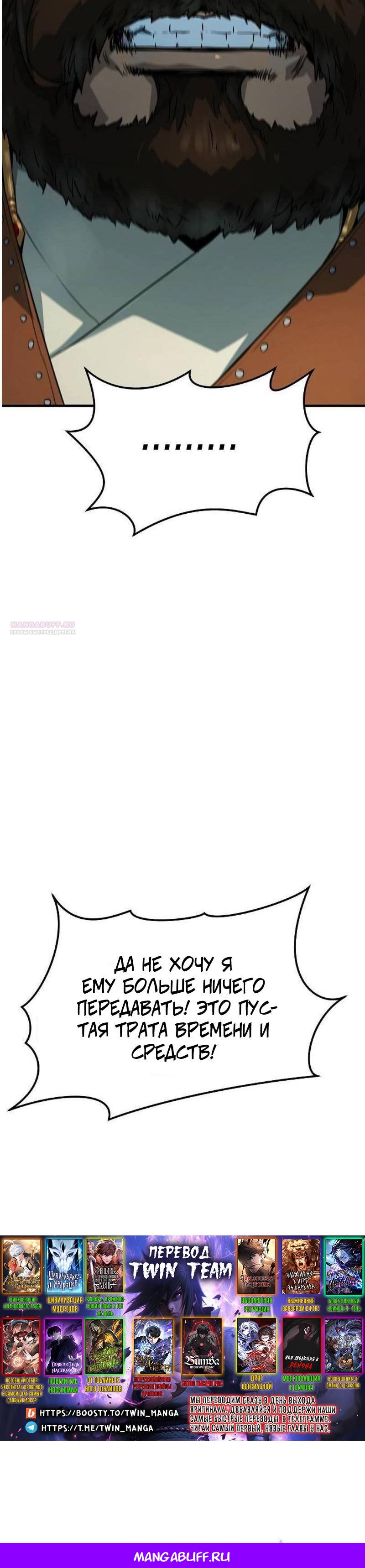 Манга Абсолютная регрессия - Глава 64 Страница 50