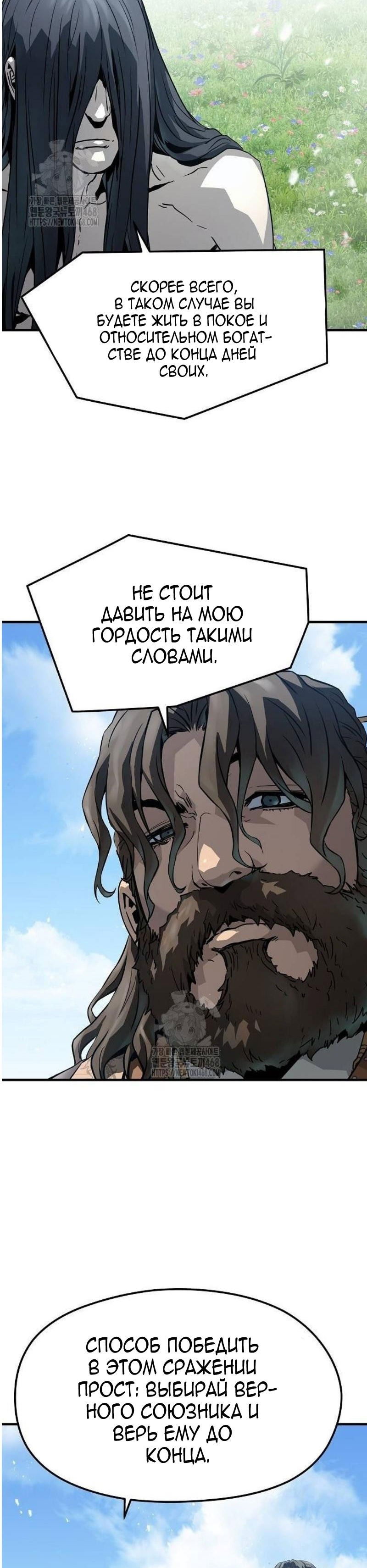 Манга Абсолютная регрессия - Глава 64 Страница 40