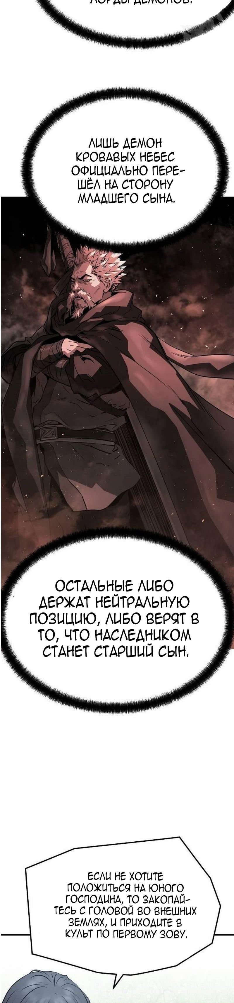 Манга Абсолютная регрессия - Глава 64 Страница 39