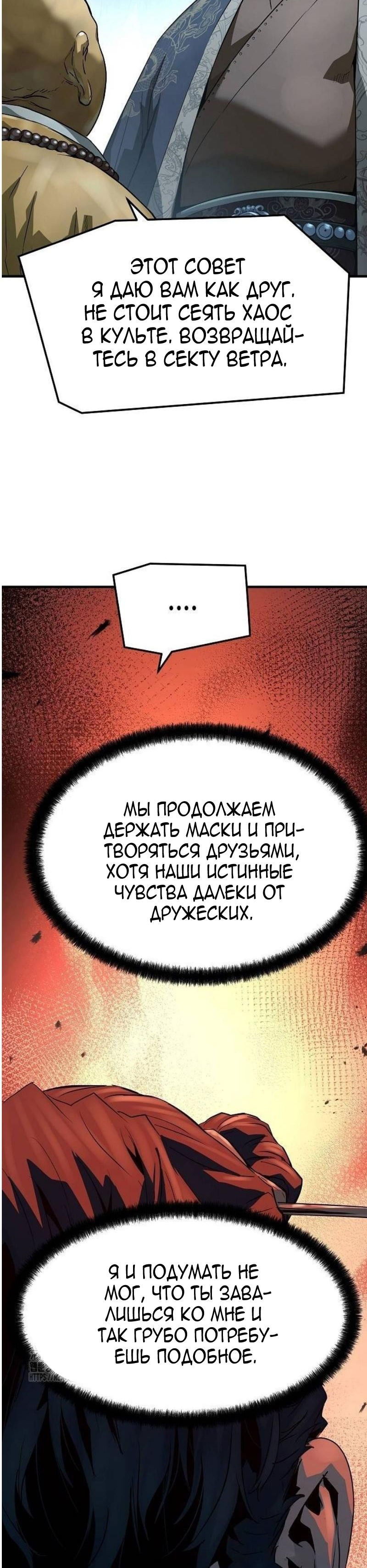 Манга Абсолютная регрессия - Глава 64 Страница 24