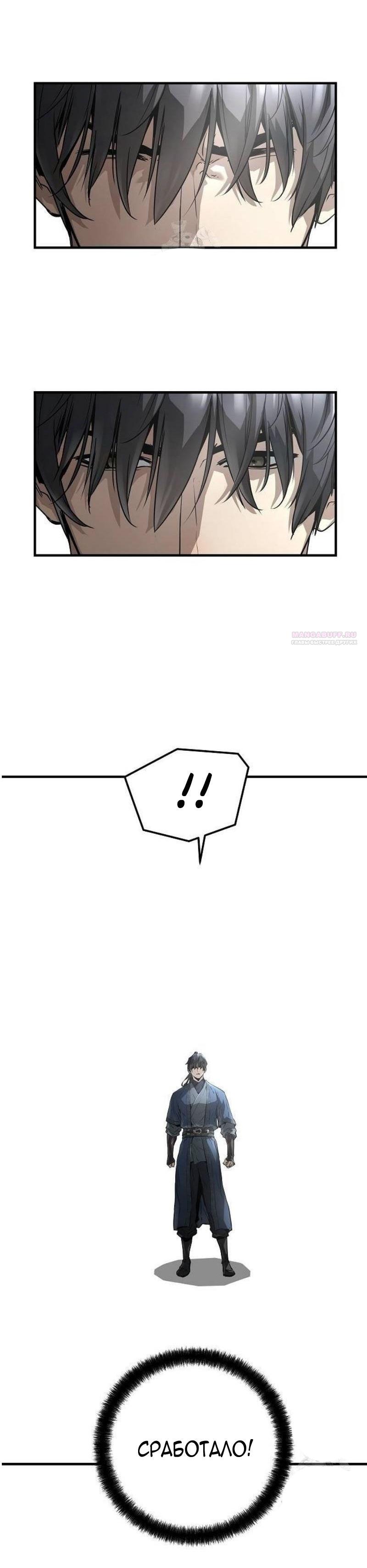 Манга Абсолютная регрессия - Глава 64 Страница 6