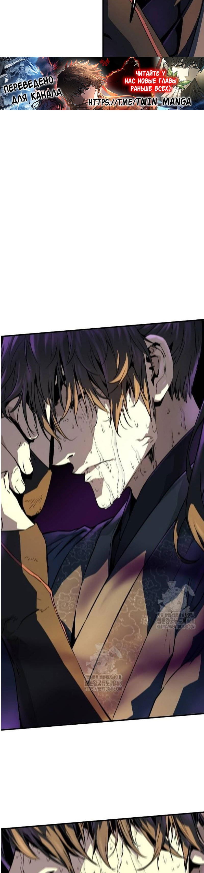 Манга Абсолютная регрессия - Глава 64 Страница 3