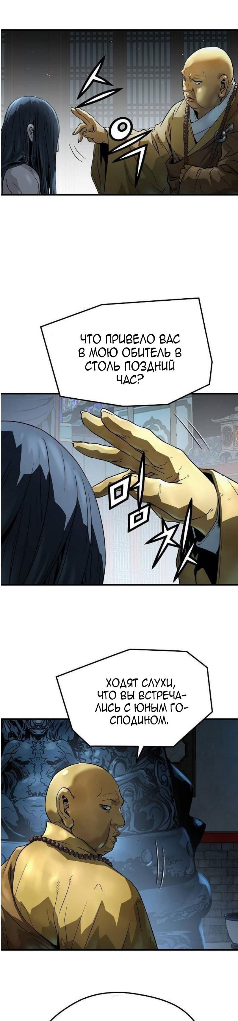 Манга Абсолютная регрессия - Глава 64 Страница 13