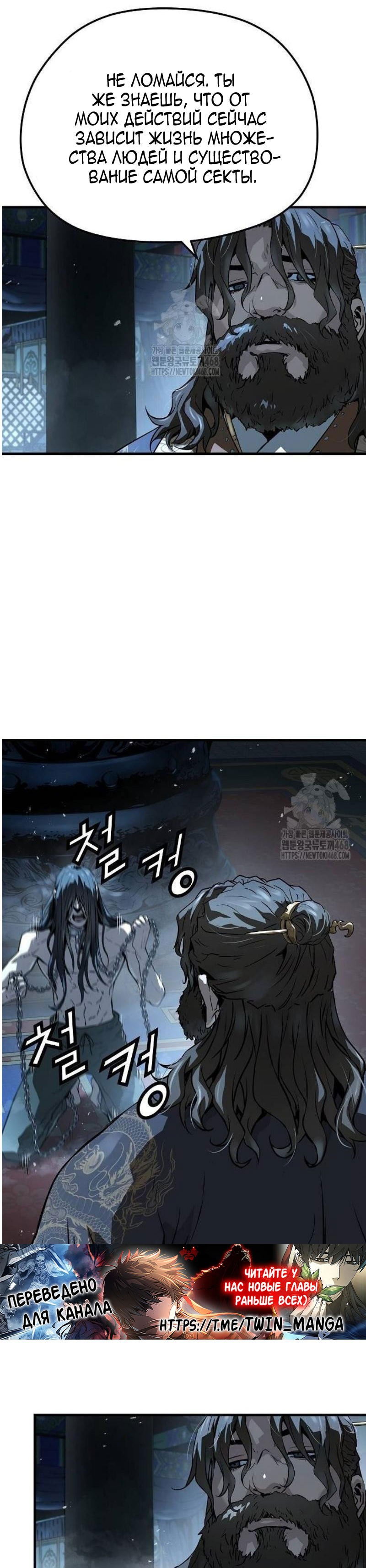 Манга Абсолютная регрессия - Глава 64 Страница 32