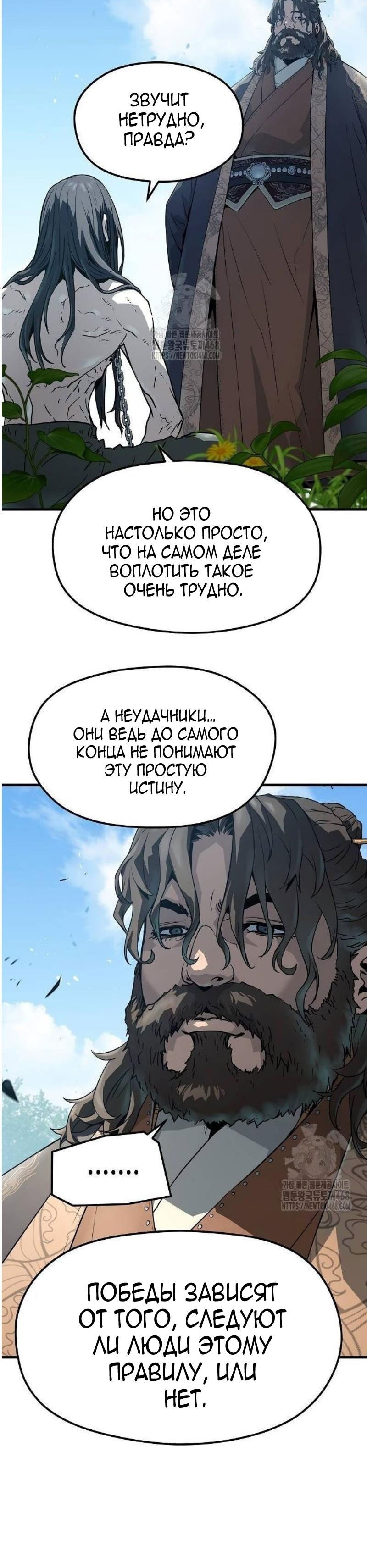 Манга Абсолютная регрессия - Глава 64 Страница 41