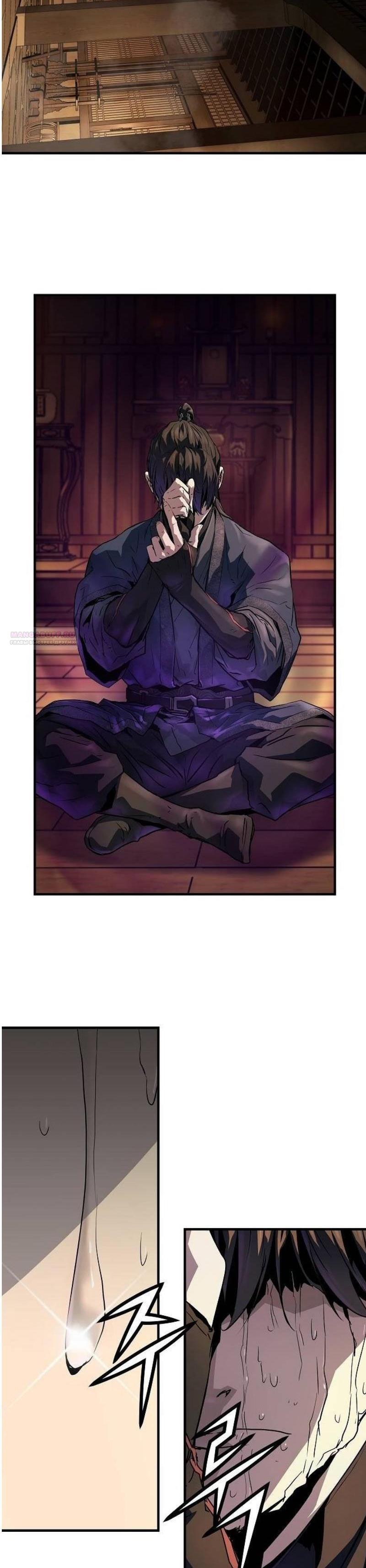 Манга Абсолютная регрессия - Глава 64 Страница 2