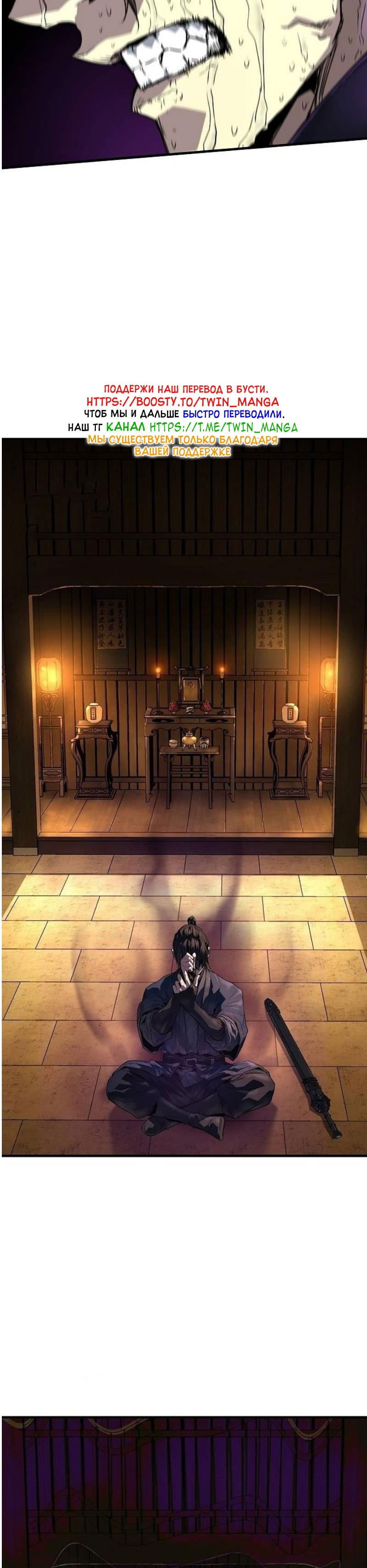 Манга Абсолютная регрессия - Глава 64 Страница 4