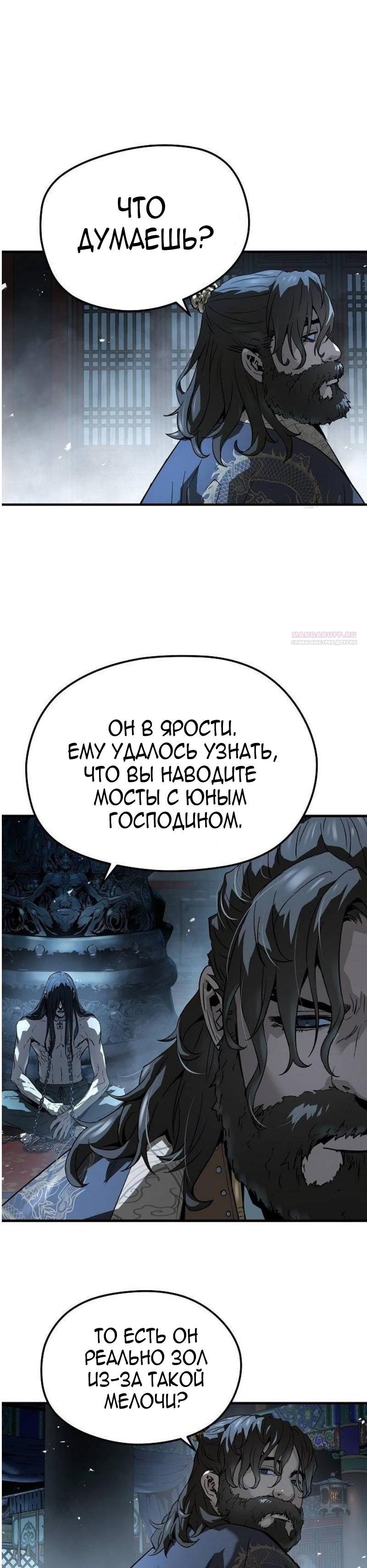 Манга Абсолютная регрессия - Глава 64 Страница 30