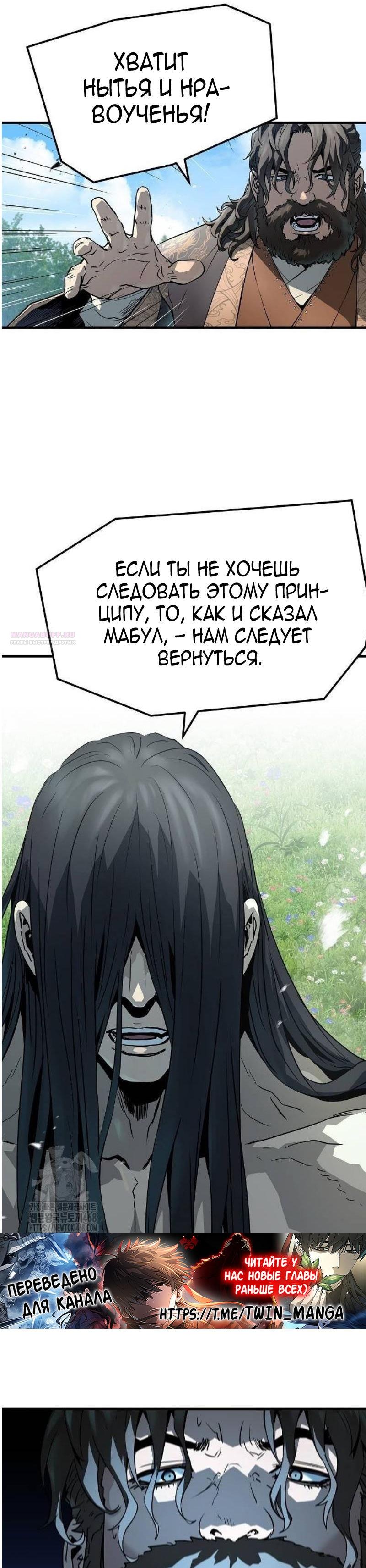 Манга Абсолютная регрессия - Глава 64 Страница 42