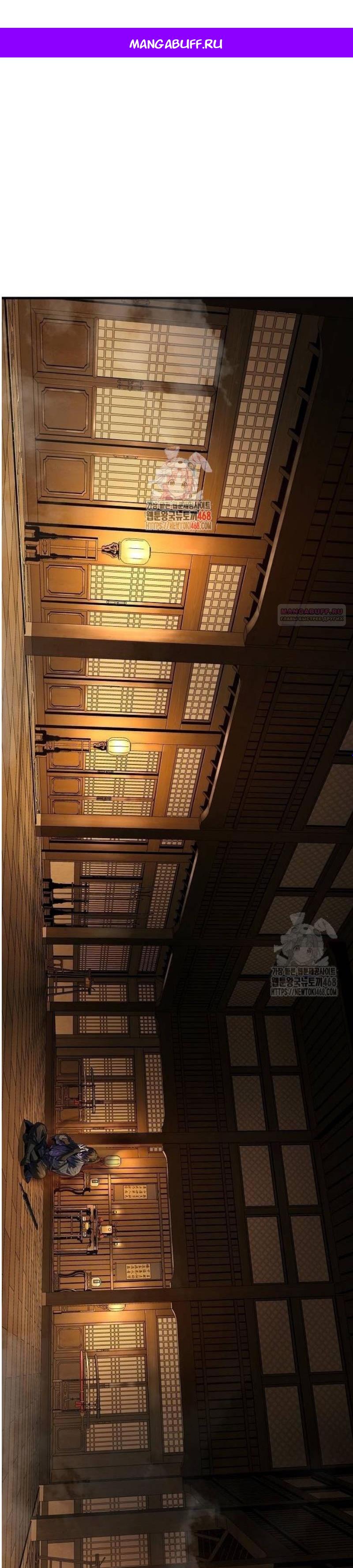 Манга Абсолютная регрессия - Глава 64 Страница 1