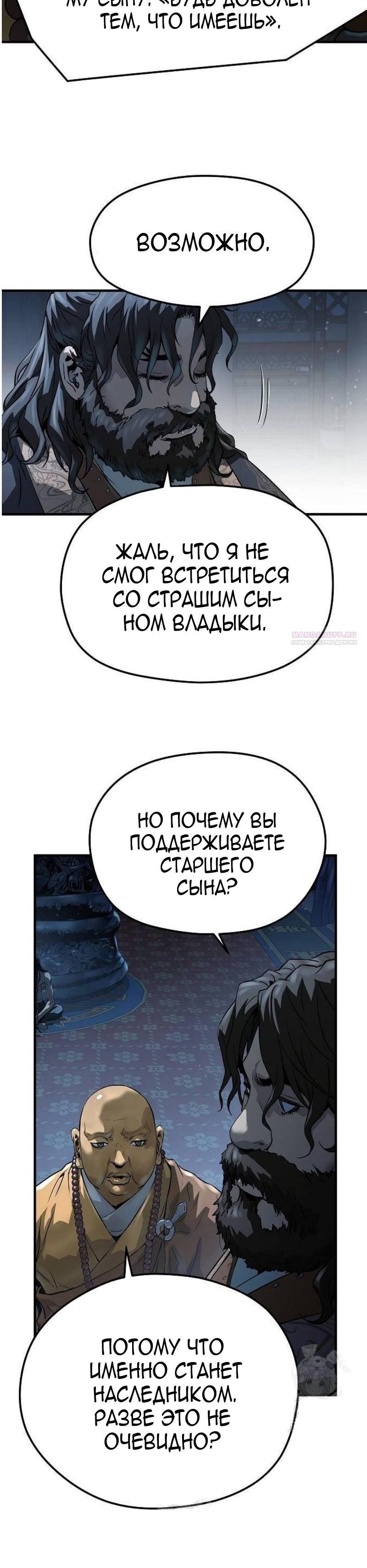 Манга Абсолютная регрессия - Глава 64 Страница 18