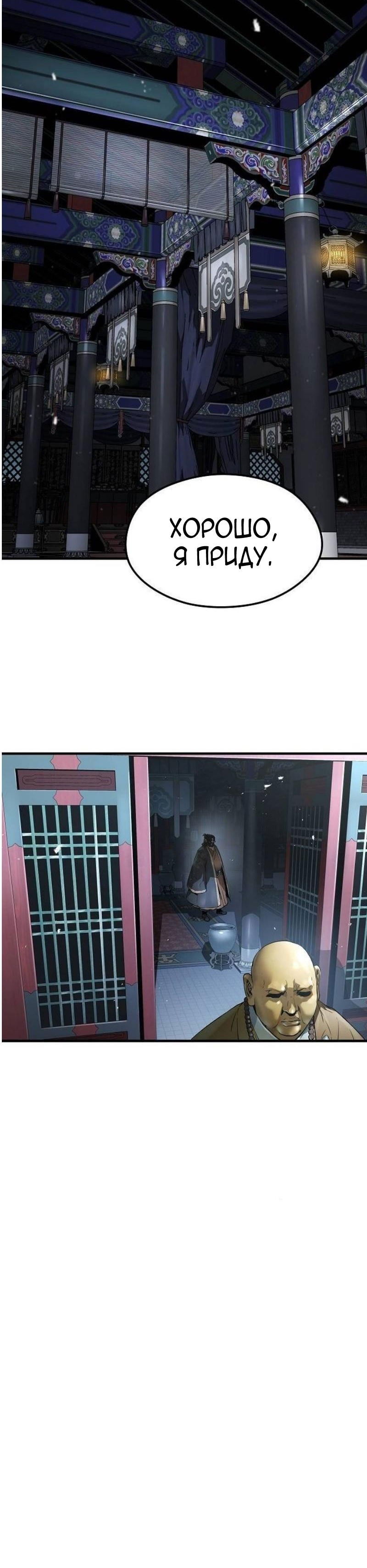 Манга Абсолютная регрессия - Глава 64 Страница 29