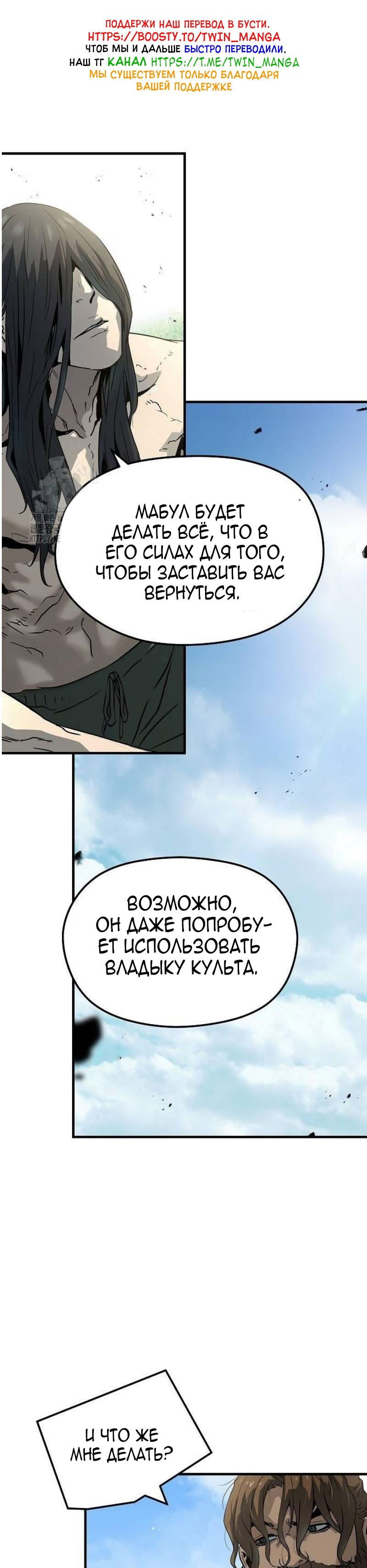 Манга Абсолютная регрессия - Глава 64 Страница 36