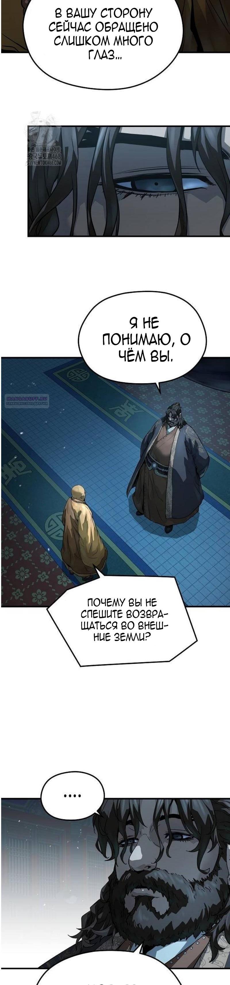 Манга Абсолютная регрессия - Глава 64 Страница 22