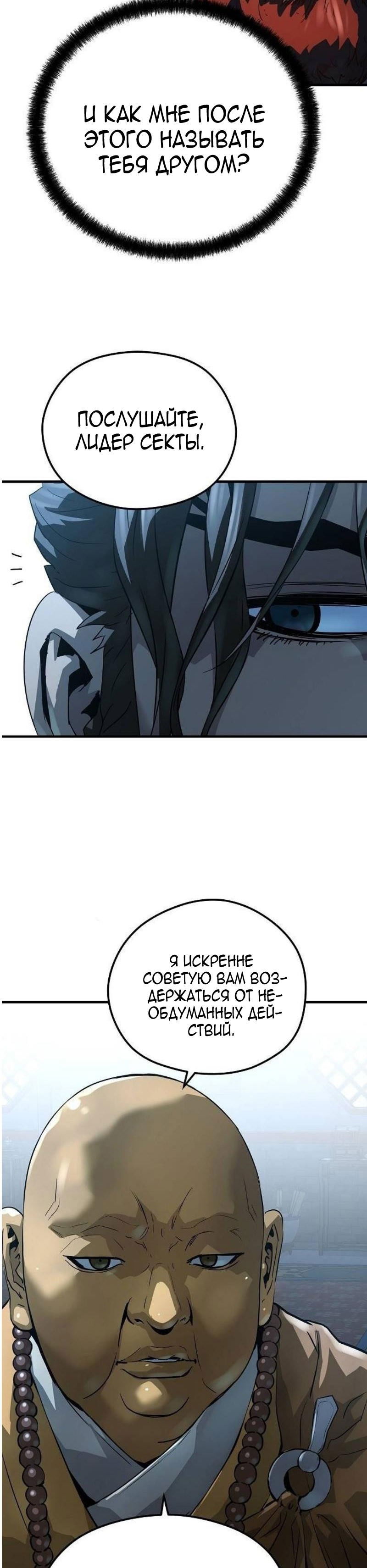 Манга Абсолютная регрессия - Глава 64 Страница 21