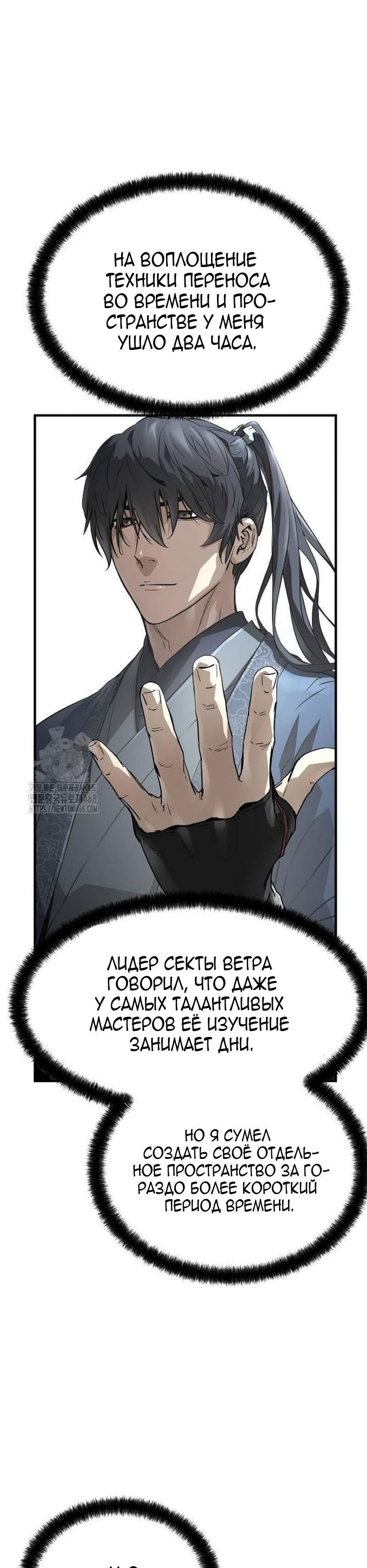 Манга Абсолютная регрессия - Глава 64 Страница 7