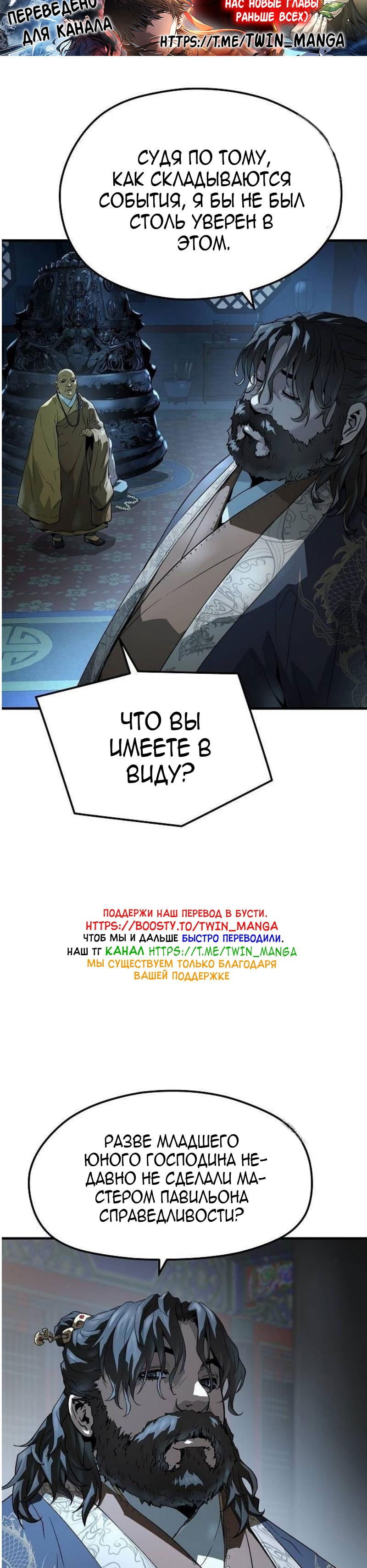 Манга Абсолютная регрессия - Глава 64 Страница 15