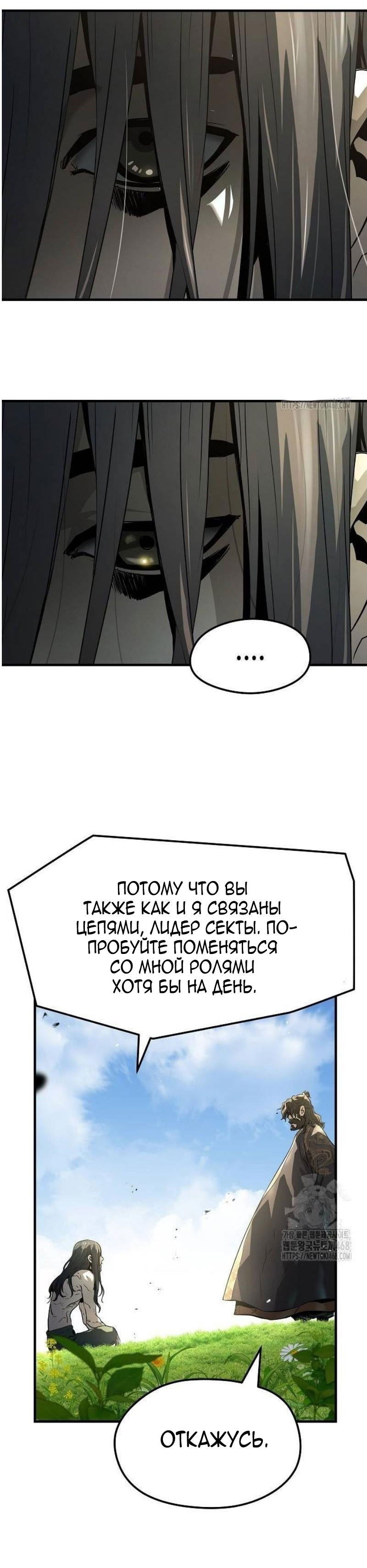 Манга Абсолютная регрессия - Глава 64 Страница 35