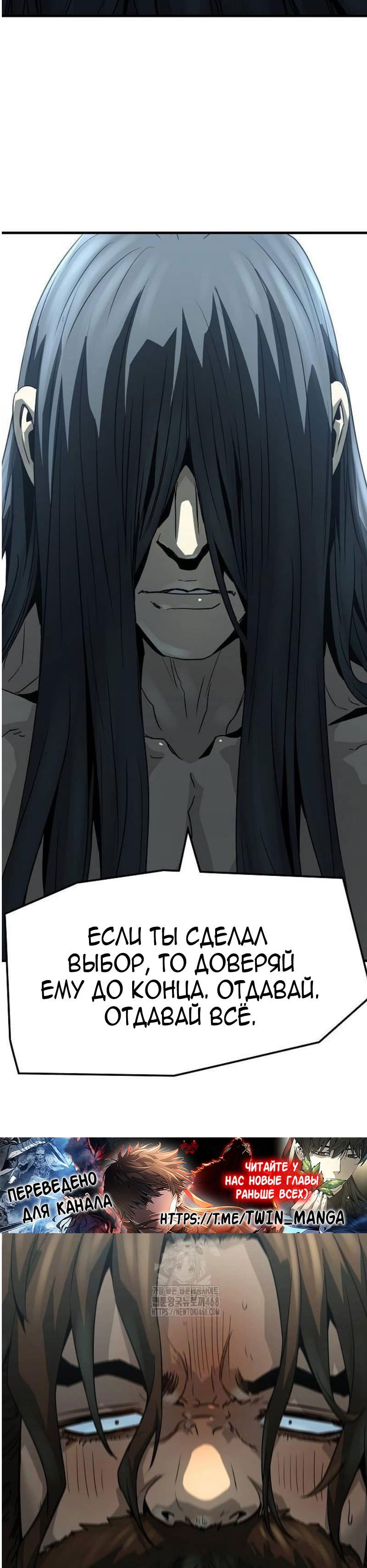 Манга Абсолютная регрессия - Глава 64 Страница 49