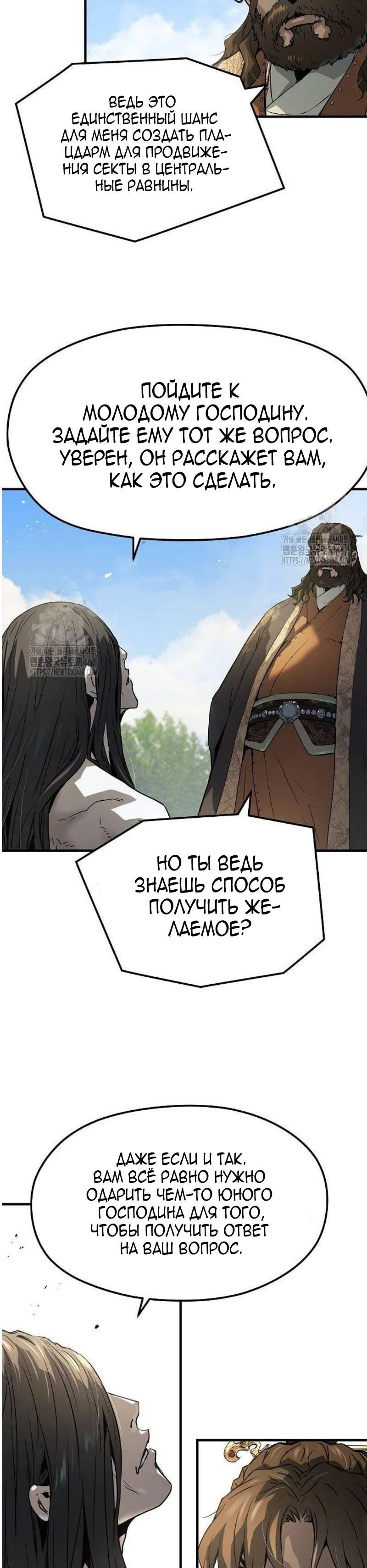 Манга Абсолютная регрессия - Глава 64 Страница 37