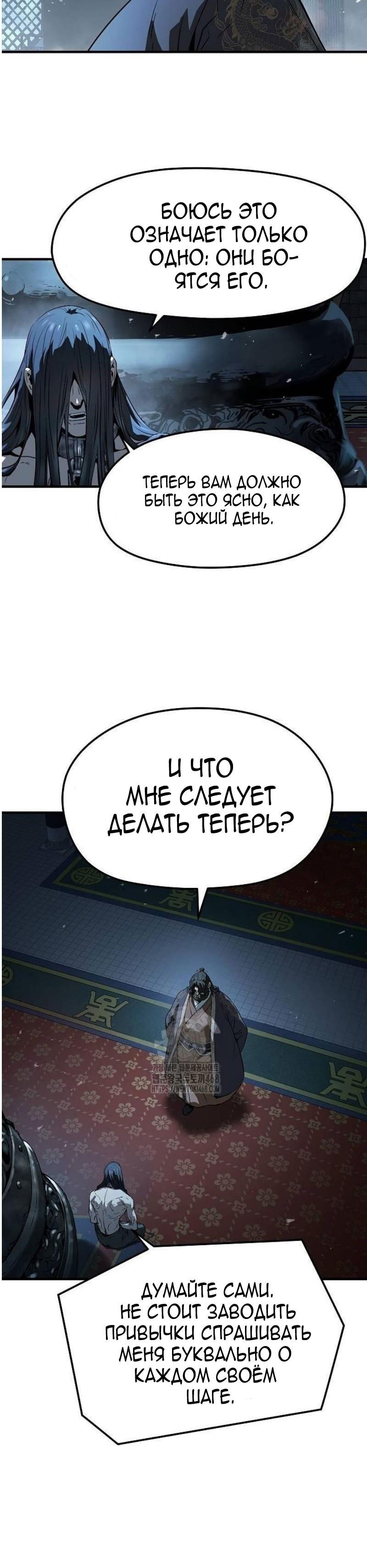 Манга Абсолютная регрессия - Глава 64 Страница 31