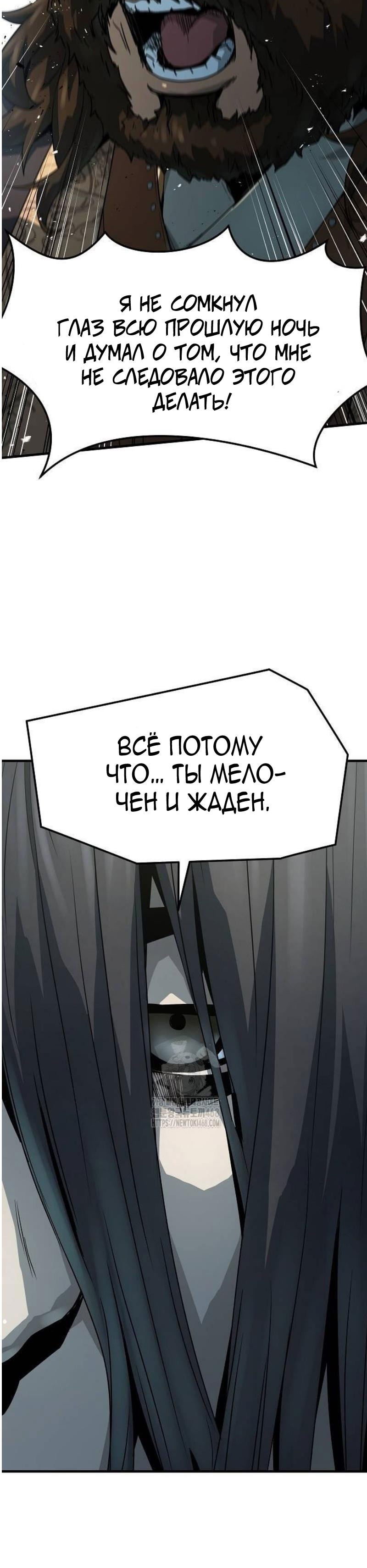 Манга Абсолютная регрессия - Глава 64 Страница 44