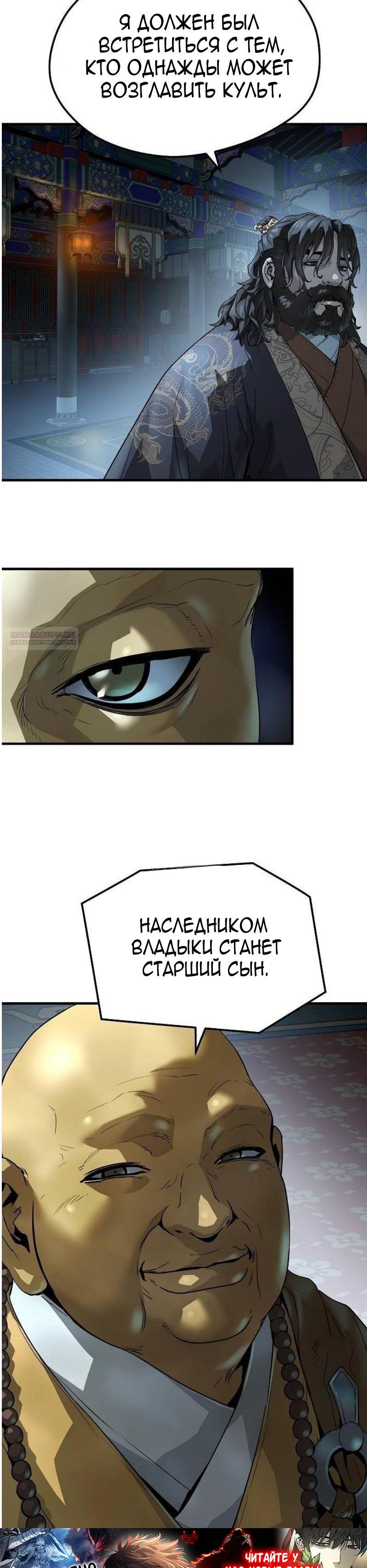 Манга Абсолютная регрессия - Глава 64 Страница 14