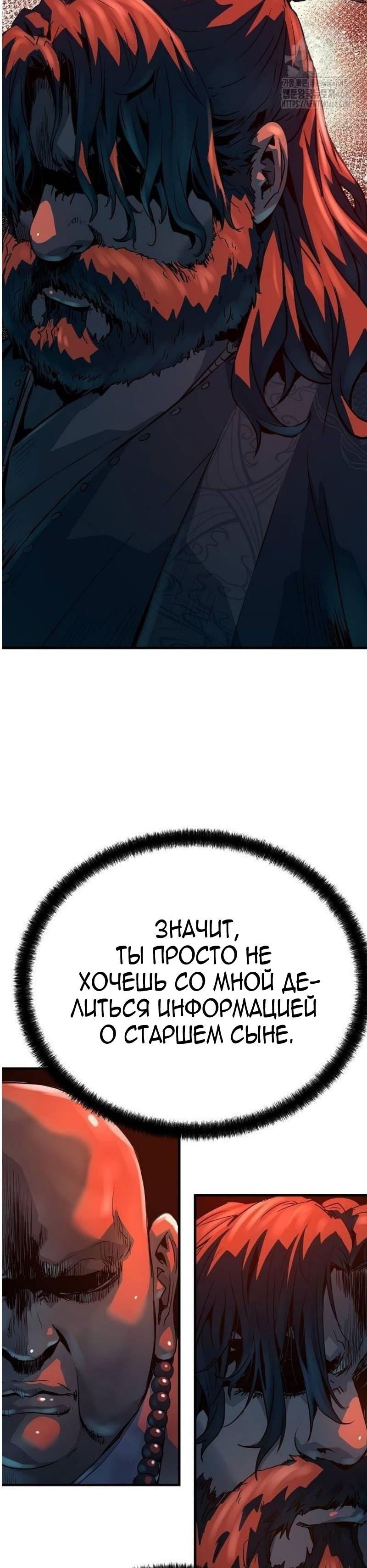 Манга Абсолютная регрессия - Глава 64 Страница 20