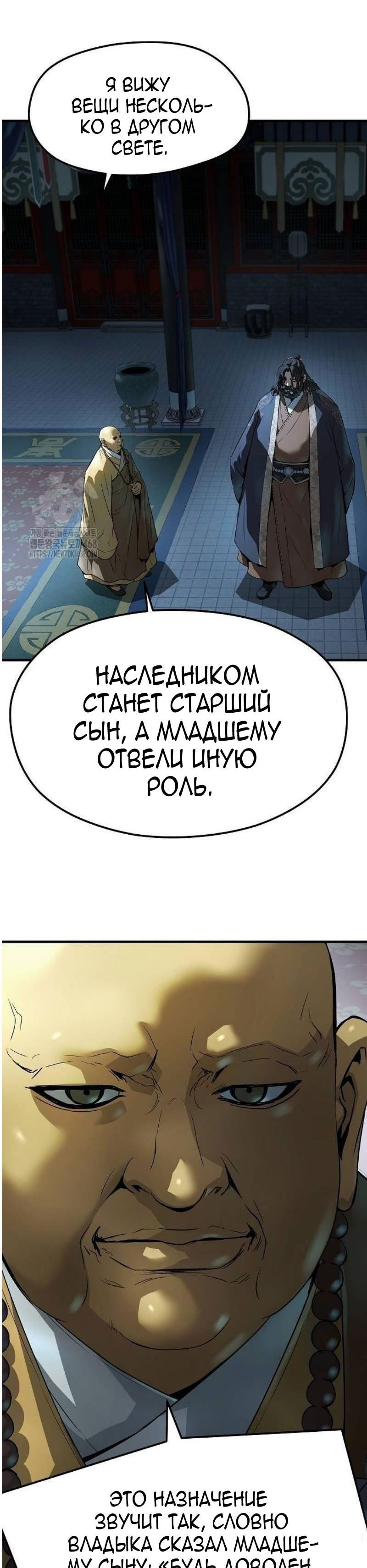 Манга Абсолютная регрессия - Глава 64 Страница 17