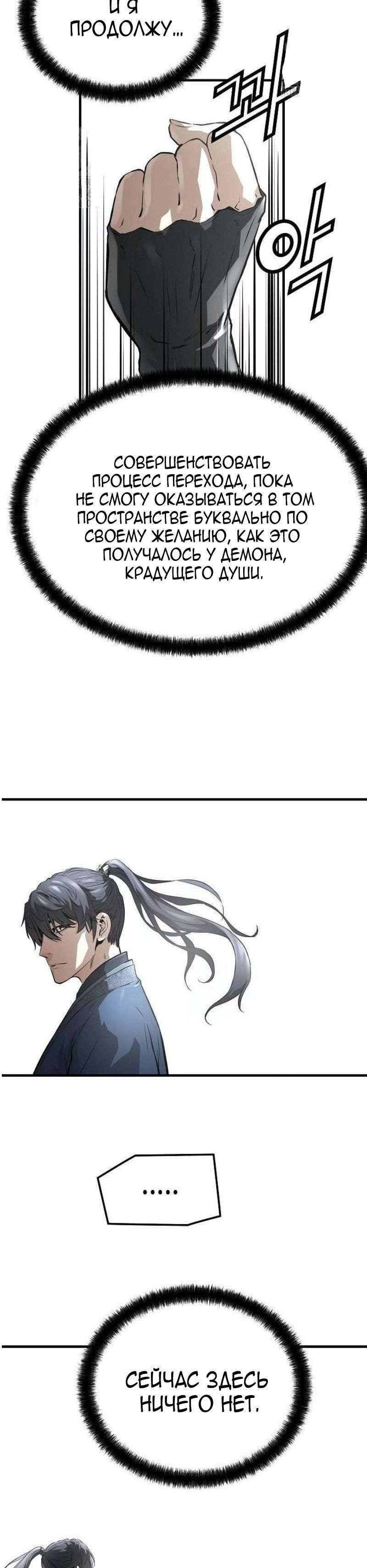 Манга Абсолютная регрессия - Глава 64 Страница 8