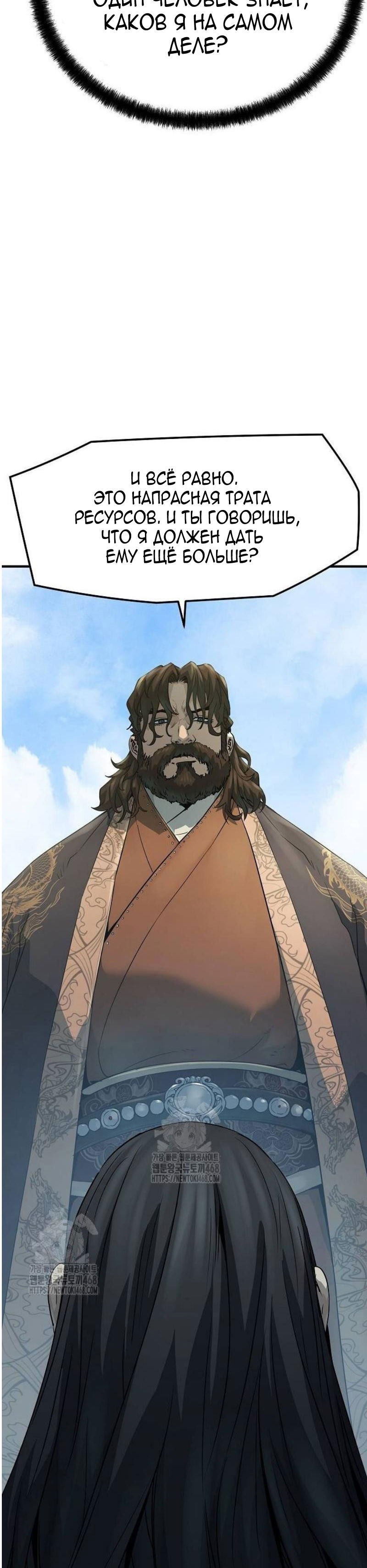 Манга Абсолютная регрессия - Глава 64 Страница 48