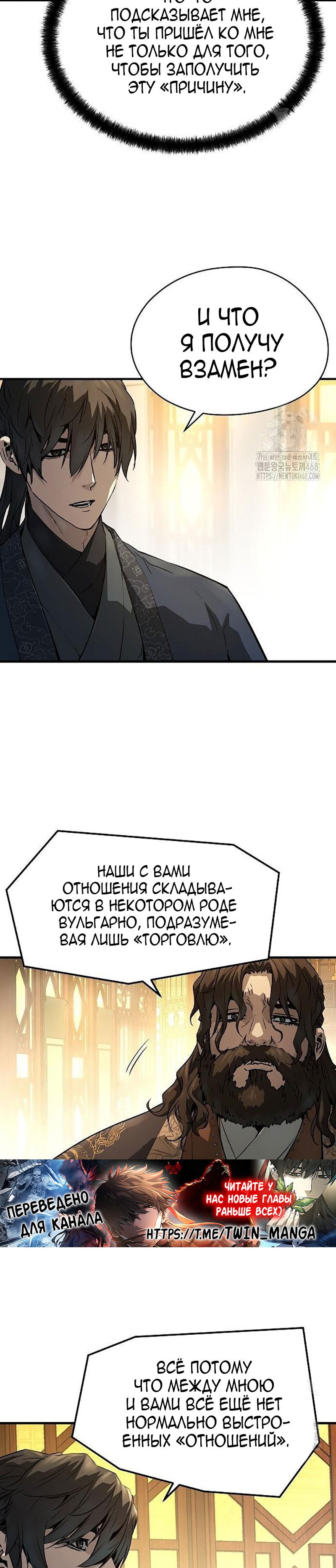 Манга Абсолютная регрессия - Глава 66 Страница 13