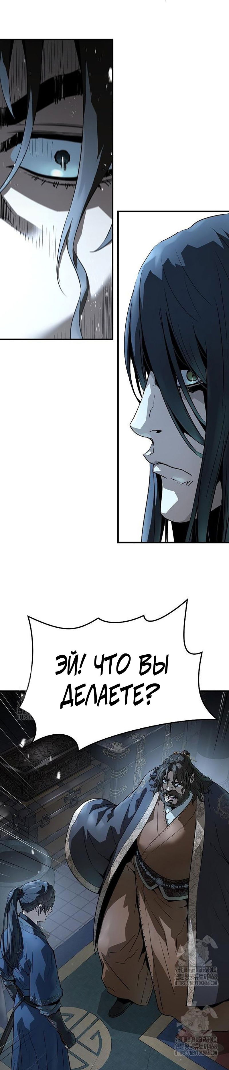 Манга Абсолютная регрессия - Глава 66 Страница 37