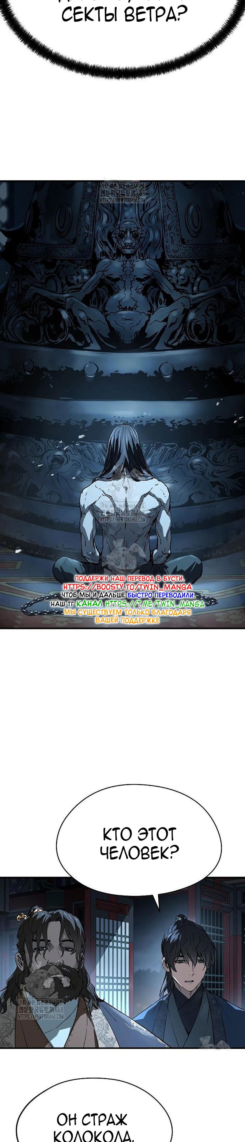 Манга Абсолютная регрессия - Глава 66 Страница 19